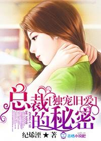 首席亿万追妻倾世暖婚