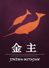 金主什么五行