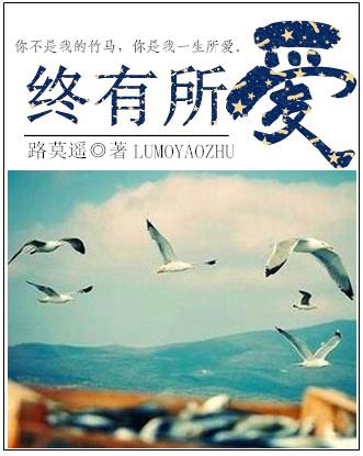 终有所成上一句