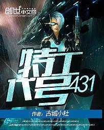 特工代号大全动物