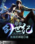 妖孽 rayfor07