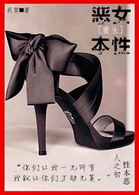 重生恶女归来免费阅读