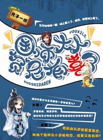 国师大人要出家全文免费