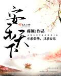 天下安乐的意思