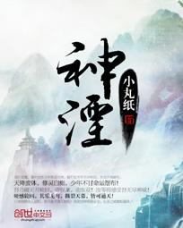 神湮短剧全集免费观看