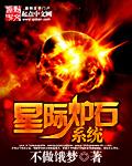 炉石星级