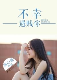 遭遇不幸却如此幸运