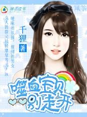 噬血宝宝