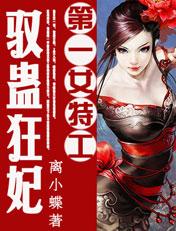 第一女杀手巫弑天下免费阅读