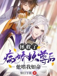 他嗜我如命完整版