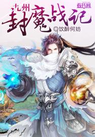 魔兽剑与魔法31.1封魔战记