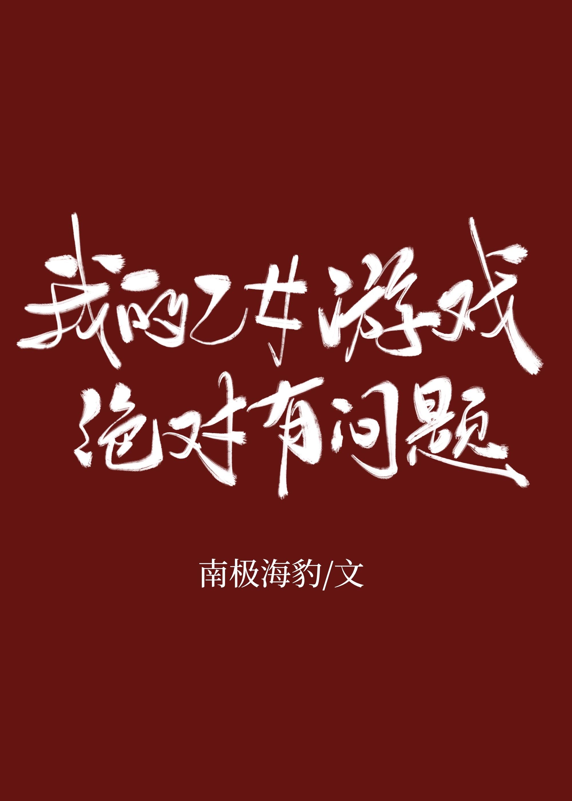 乙女游戏obey me
