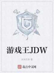 游戏王JDWtxt