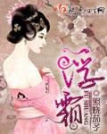 浮霜用日语怎么说