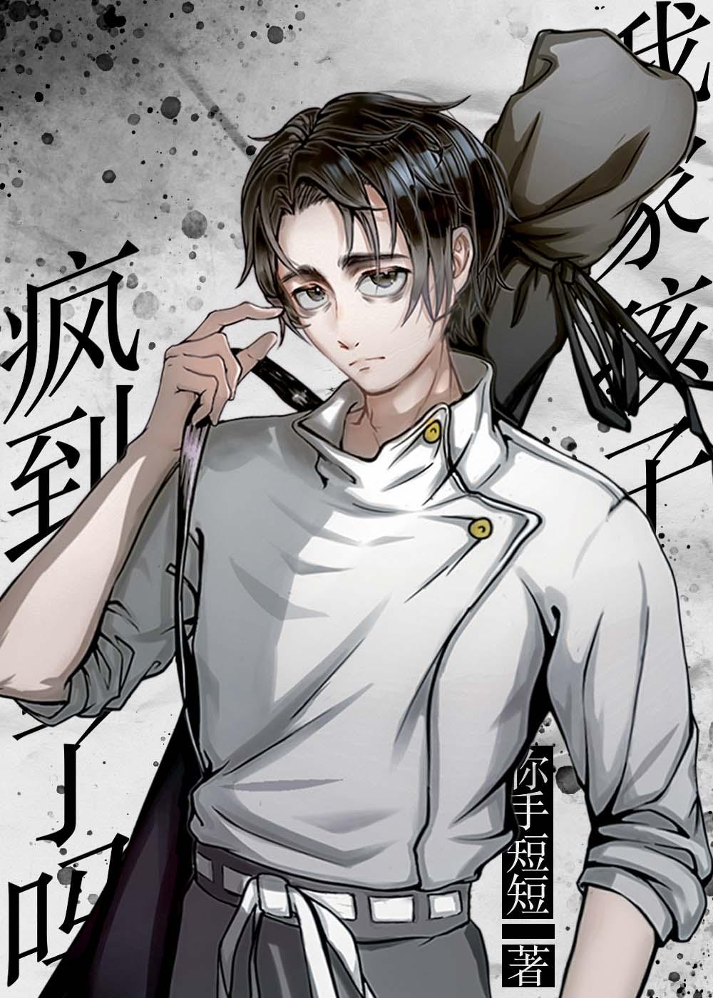 我家这孩子