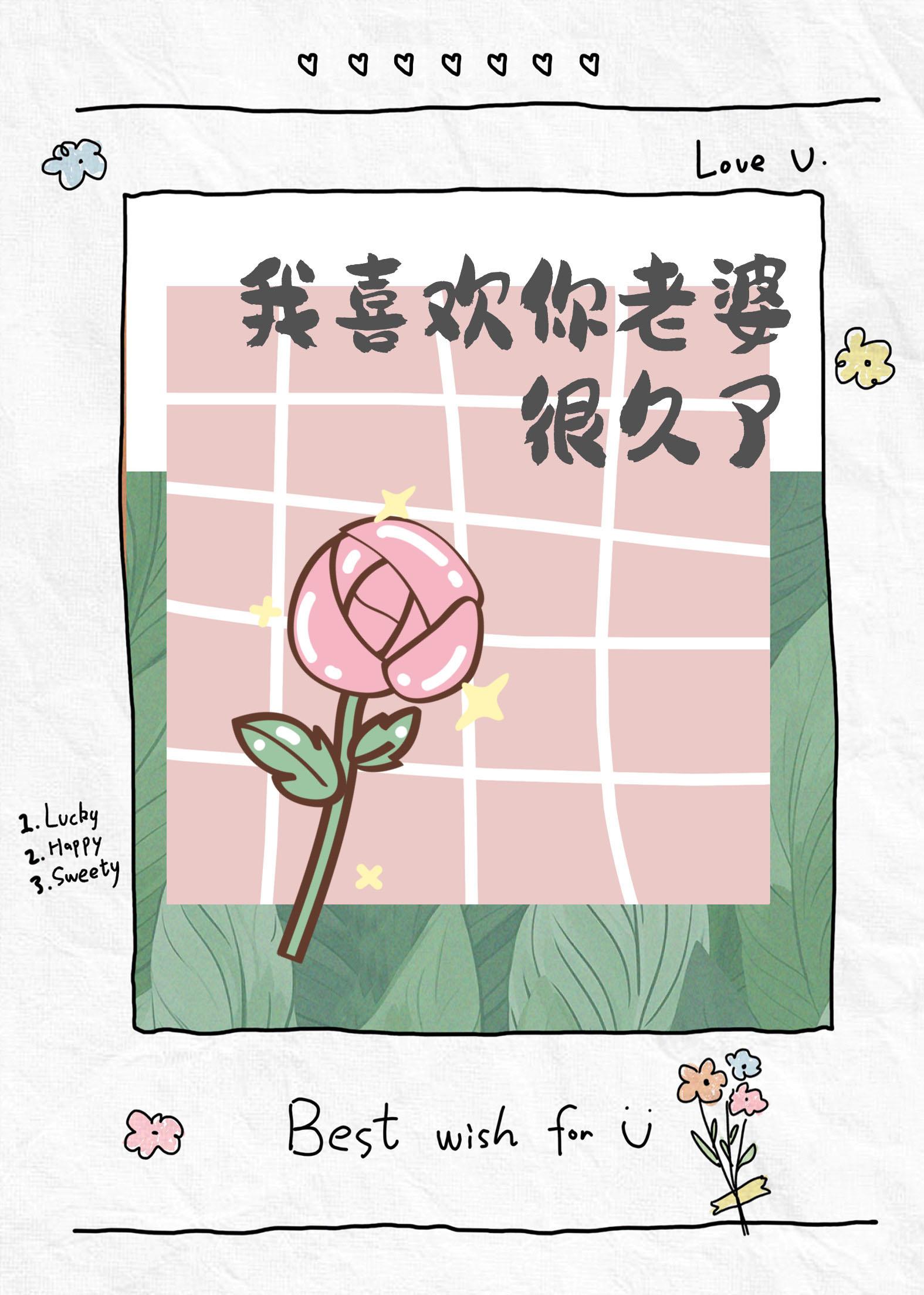 我比她更温柔gl