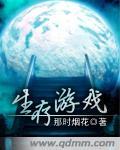 生存游戏俄罗斯第一季