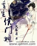 重生后侯门蔺云婉免费阅读