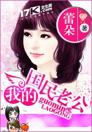 我的国民老公漫画