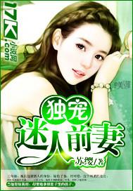 离婚后段总独宠前妻