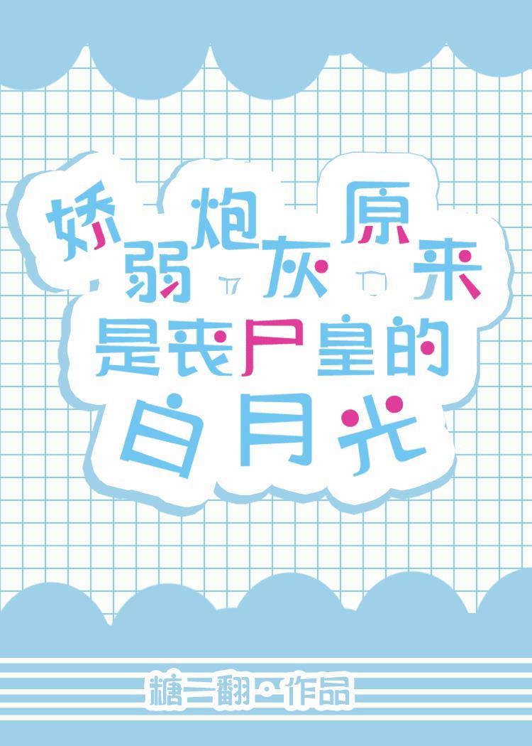 丧尸文推荐