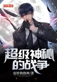 超级