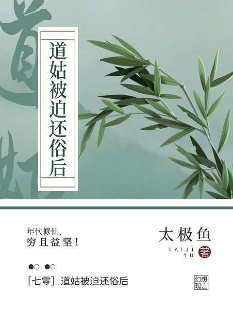 七零我下山修仙了笔趣阁