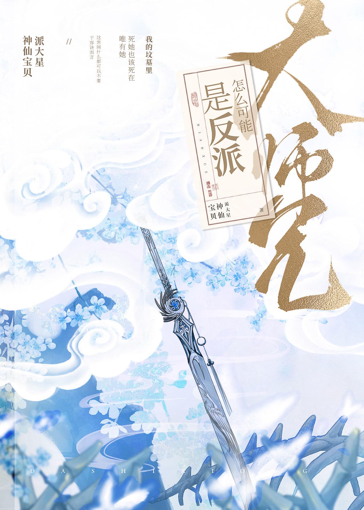 大师兄的地位