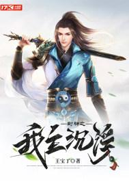 我主沉浮 电视剧