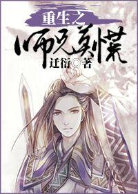 重生凡人陆师兄