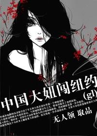 中国妞jiyi