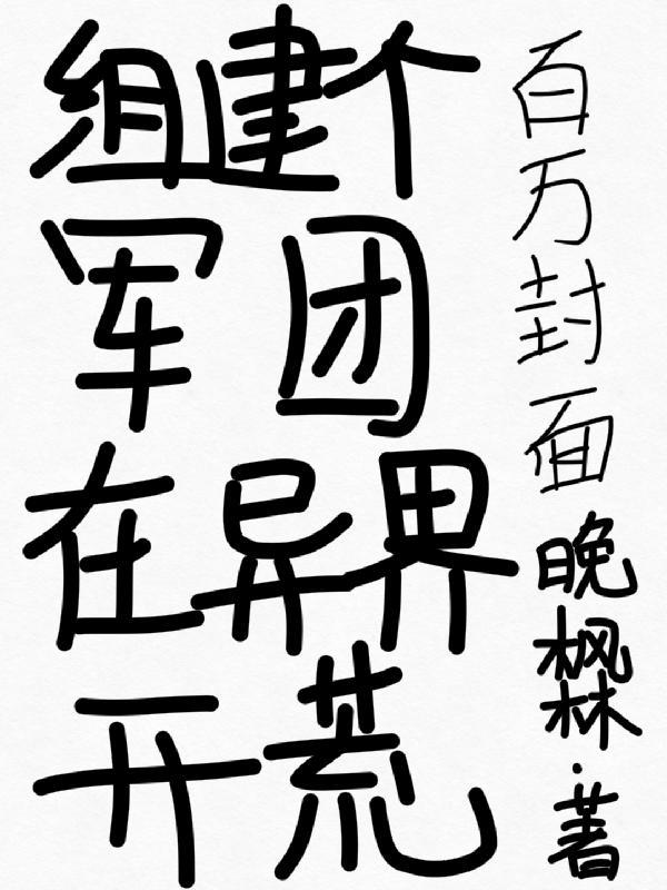组建军团打装备无限金币