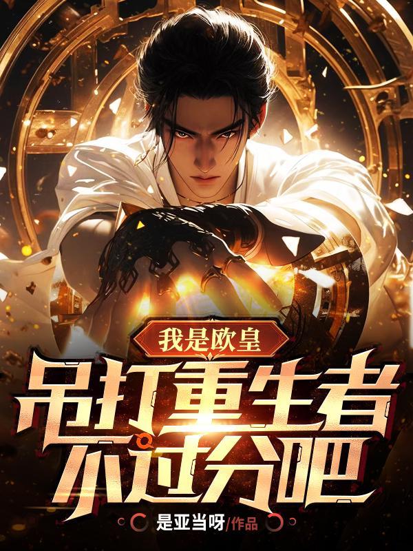 我是欧皇任务