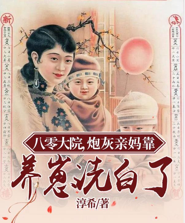 八零炮灰大翻身免费阅读