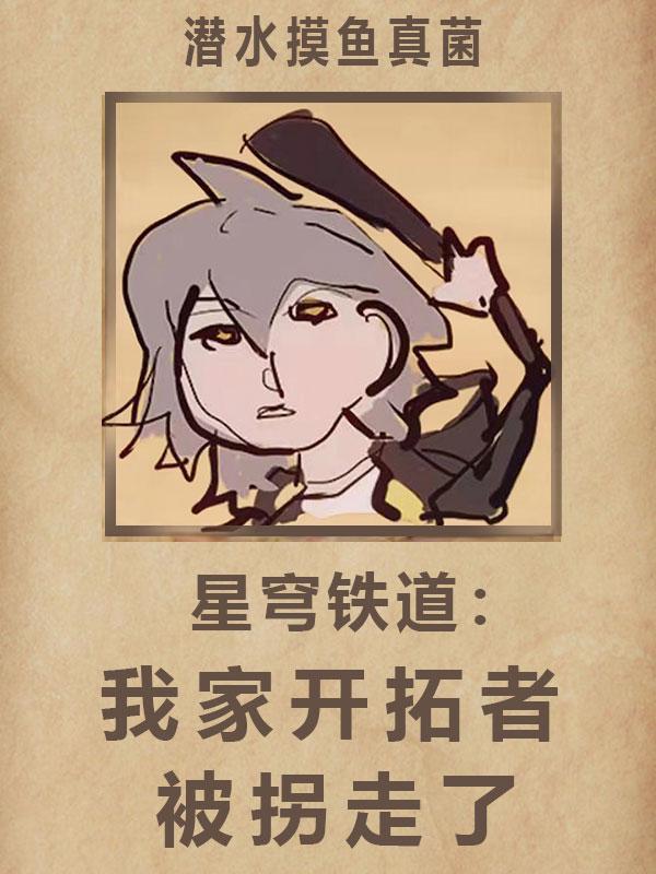 星穹铁道b站