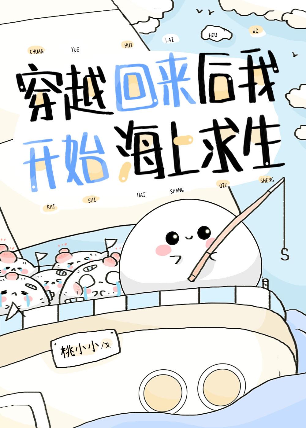 no4穿越回来后