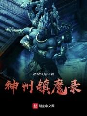镇魔司