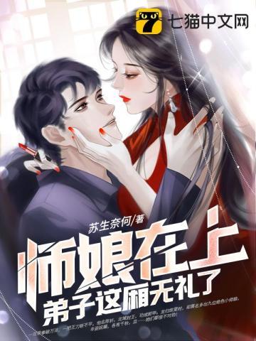 师娘师傅徒弟