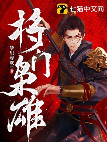 将门枭雄吴年