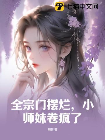 小师妹卷疯了主角 沈月息 帝尧