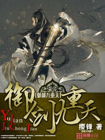御剑九重天还有更新吗现在