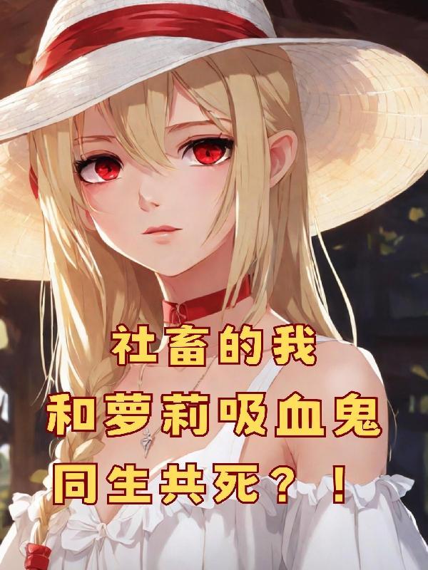 社畜和他的猫奴