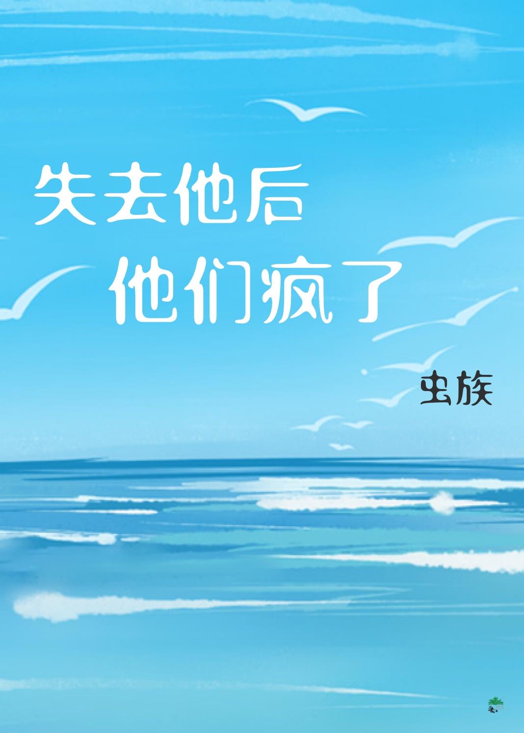 他们疯了短剧