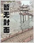 绝品风流邪神TXT知轩藏书