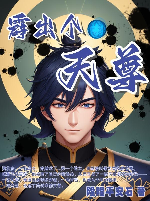 尊皇霹雳