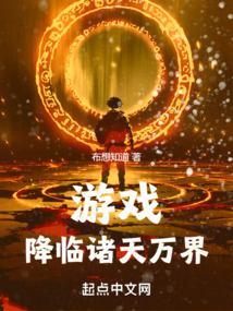 我降临于诸天世界