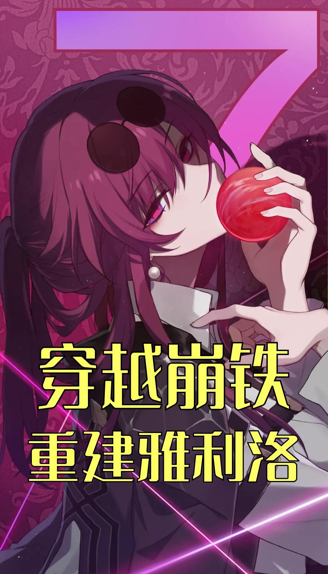 mhy星穹铁道