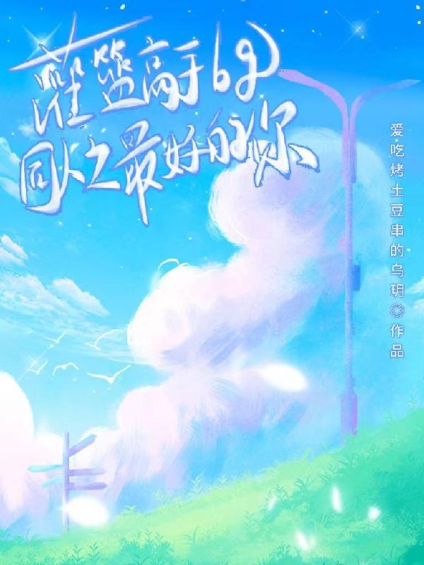 在灌篮高手打酱油的日子卡夜阁