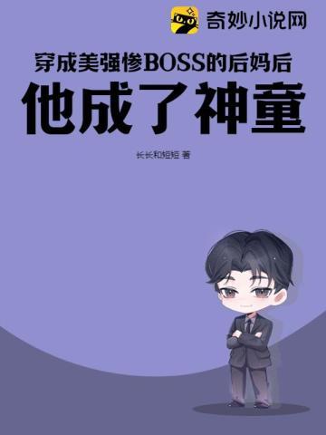 穿成美强惨女配后飞升了格格党