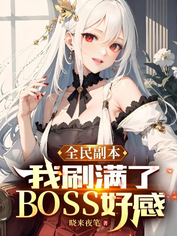 网游之我有诸神的祝福